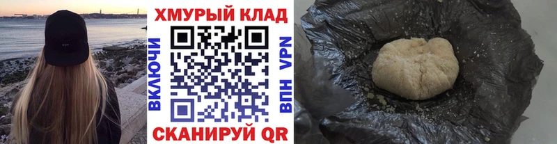 Героин герыч  Купить  Арзамас 