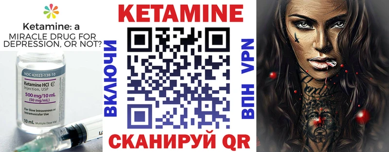 Купить где  Арзамас  Кетамин VHQ 