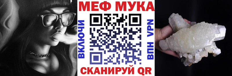 Меф мука  Купить закладки  Арзамас 
