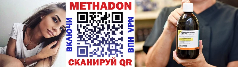 МЕТАДОН methadone  Купить где  Арзамас 