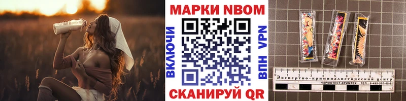Купить где  Арзамас  Марки N-bome 1,5мг 