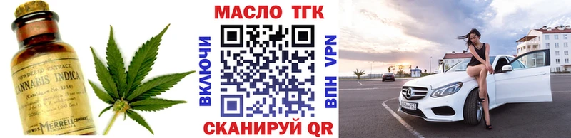 Купить закладки  Арзамас  ТГК гашишное масло 